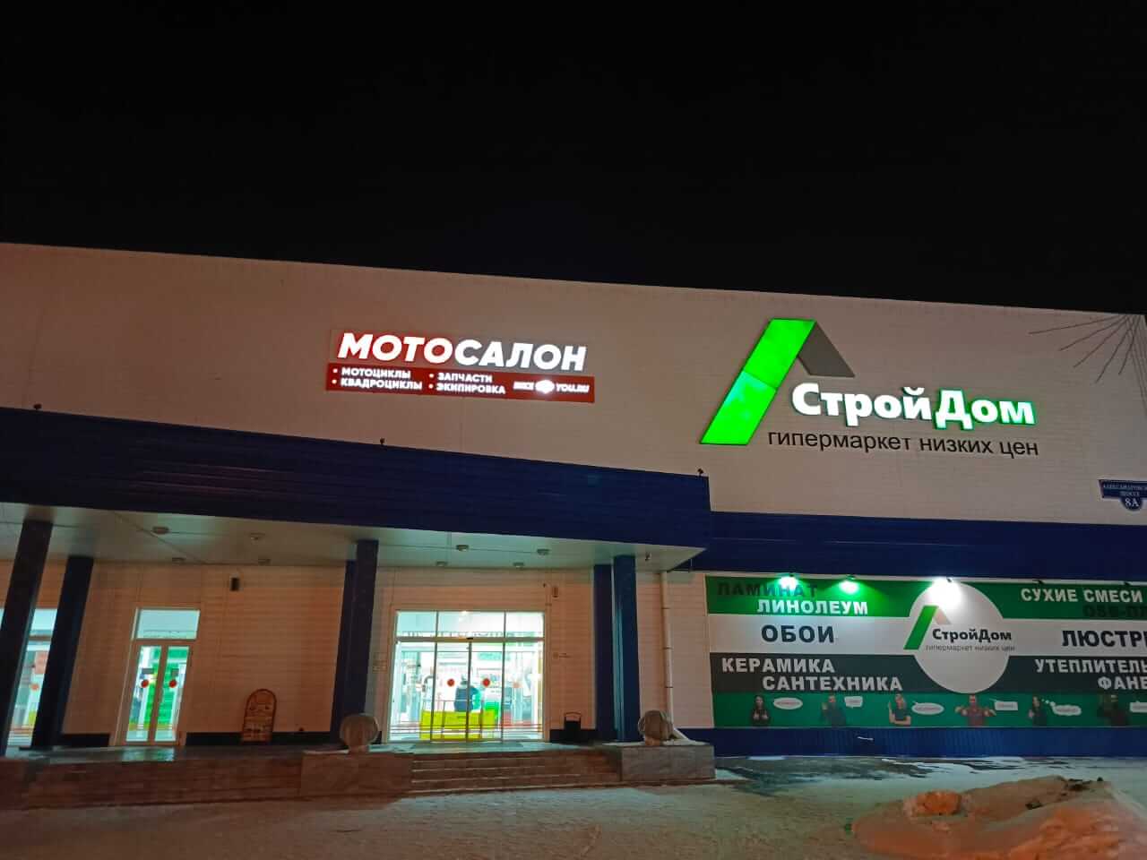 Саранск! Долгожданное открытие Мотоцентра! Саранск! Долгожданное открытие Мотоцентра!
