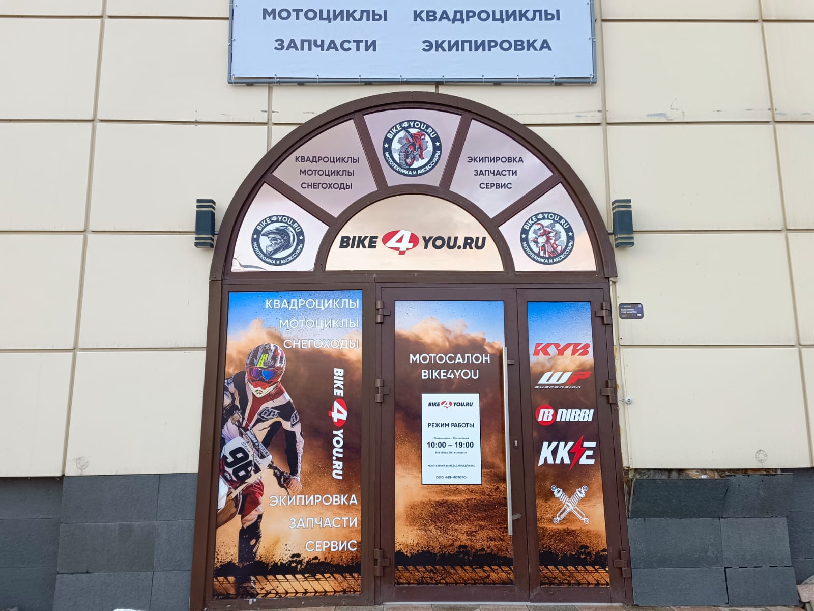 Барнаул! Встречайте новый Мотоцентр! Барнаул! Встречайте новый Мотоцентр!